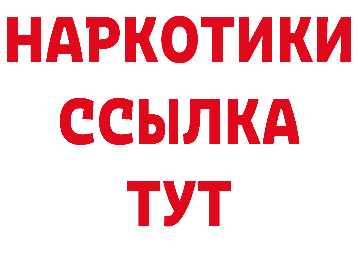 Бутират оксибутират сайт площадка ОМГ ОМГ Оленегорск